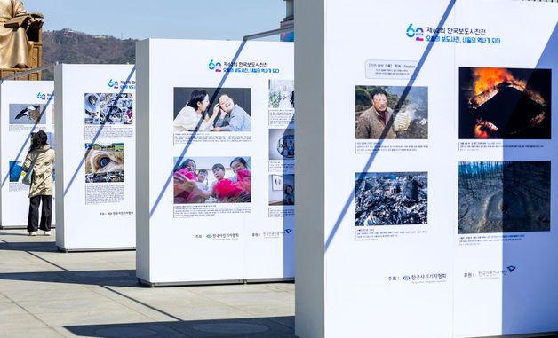 제62회 한국보도사진전, '오늘의 보도사진 내일의 역사가 되다' 개막
