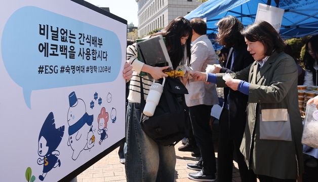 포장재 대란 우려로 숙명여대 '비닐없는 간식배부' 진행