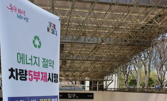 서울시, 8일부터 공영주차장 5부제 실시