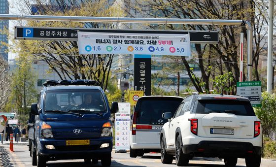 서울시 '차량 5부제 함께해요'