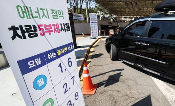 승용차 5부제 시행 하루 앞둔 공영주차장