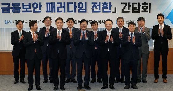 금감원, 금융보안 패러다임 전환 간담회