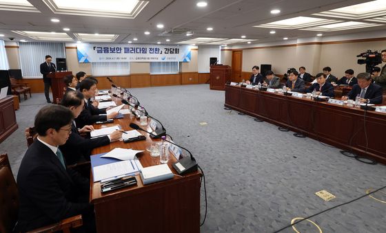 금감원, 금융보안 패러다임 전환 간담회