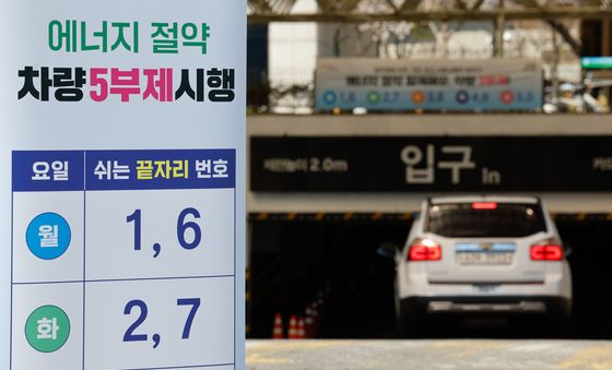 '8일부터 공영주차장 차량 5부제'
