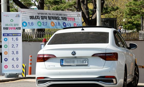 서울시 공영주차장 8일부터 차량 5부제 시행