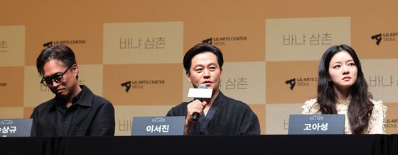 연극 '바냐 삼촌' 제작발표회