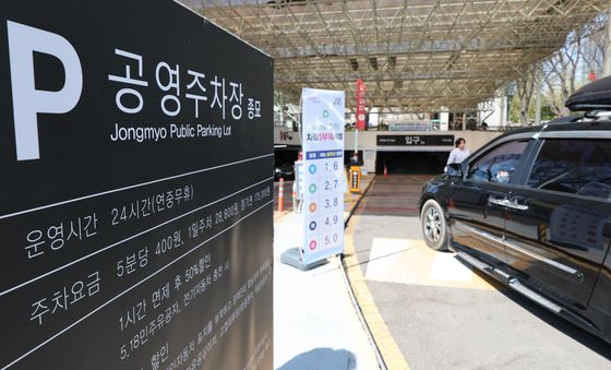 공영주차장 차량 5부제 '내일부터 시행'
