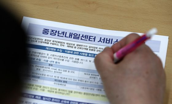 다시 일하고 싶은 중장년