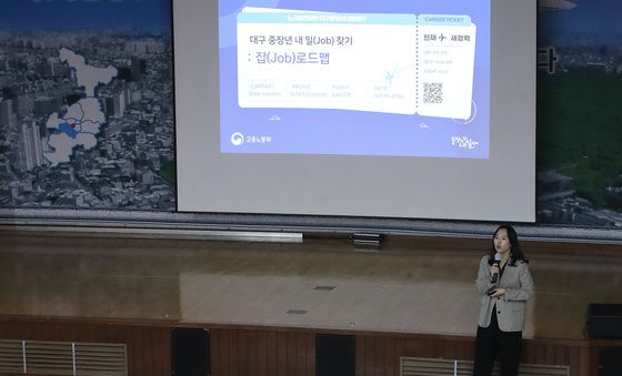 일자리 찾는 중장년