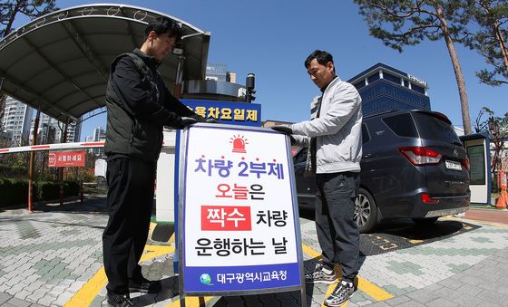 '차량 번호판 끝자리' 미리 확인하세요