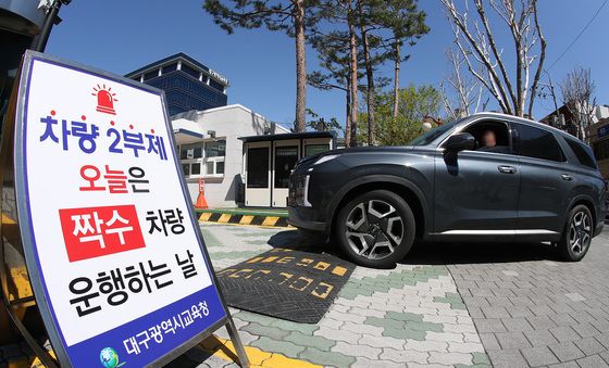 '차량 번호판 끝자리' 미리 확인하세요