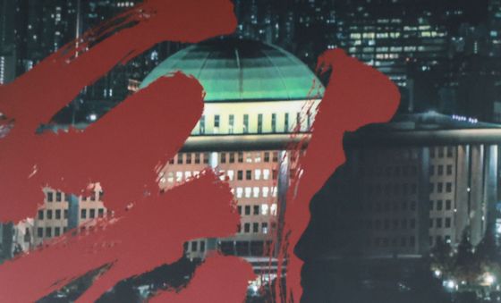 '란 12.3' 이명세 감독