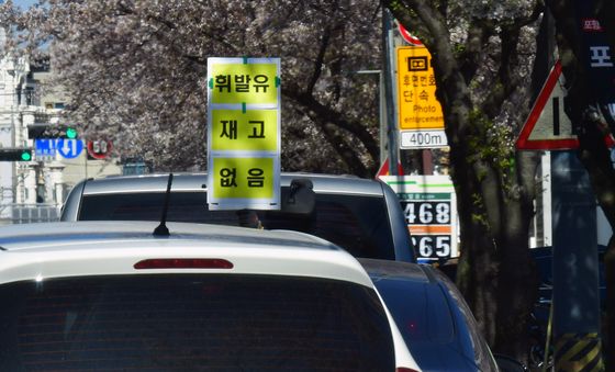 오늘 휘발유 매진입니다