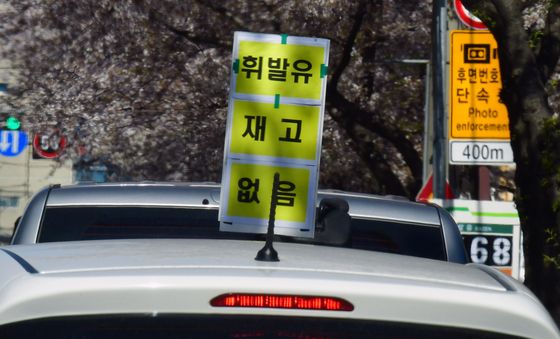 저렴한 주유소 '휘발유 재고 없음'