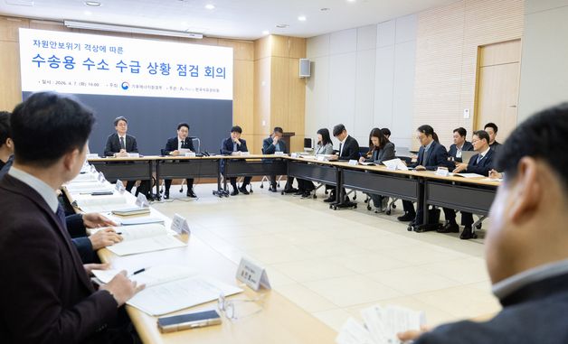 이호현 2차관, 수송용 수소 수급 상황 점검 회의 주재