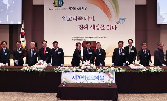 제70회 신문의 날 기념식, 축하떡 자르는 참석자들