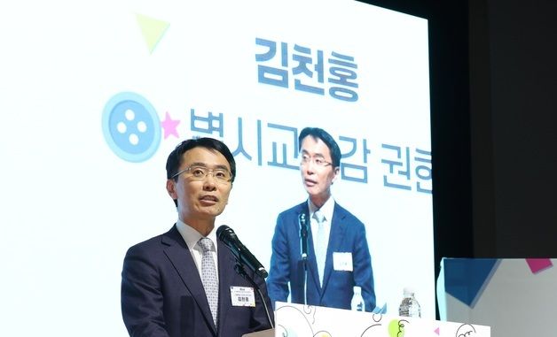 김천홍 권한대행, 2026학년도 AI·에듀테크 선도교사단 발대식 인사말