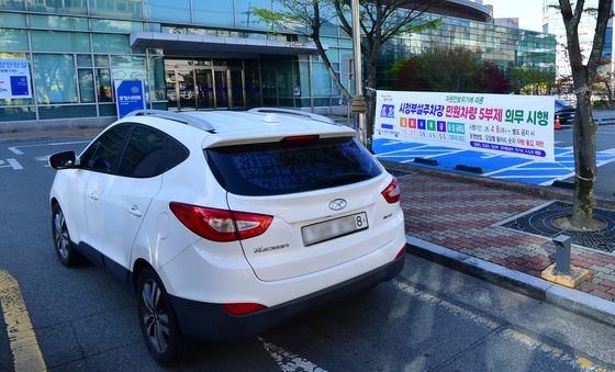 5부제 시행 '오늘은 끝자리 8번이 쉬는 날'