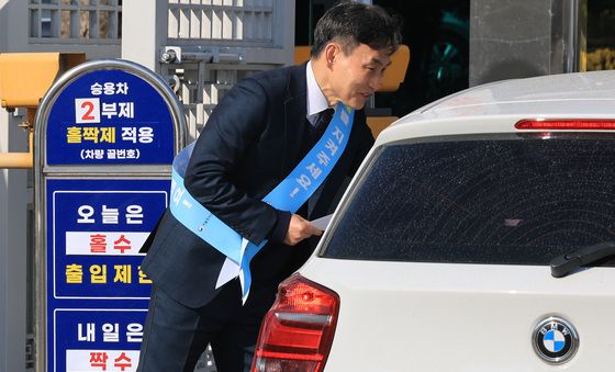 '공공기관 차량 2부제 시행'