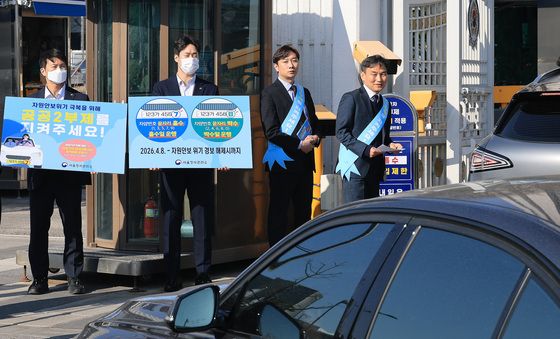 '공공기관 승용차 2부제(홀짝제) 시행'