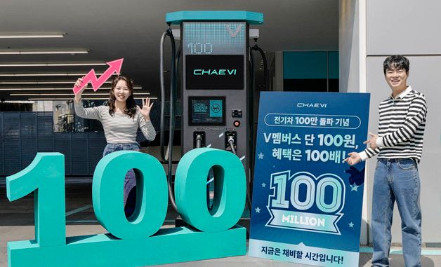채비, 전기차 100만 돌파 기념 프로모션 진행