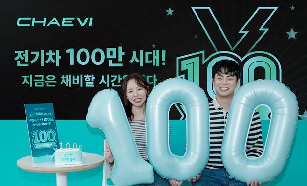 채비, 전기차 100만 돌파 기념 'V멤버스' 100원 프로모션 진행