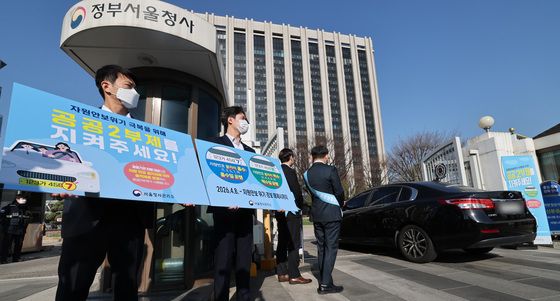 '공공기관 차량 2부제 지켜주세요'