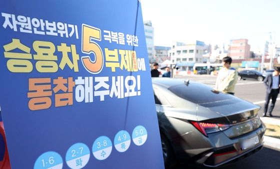 '오늘은 3·8 제한'