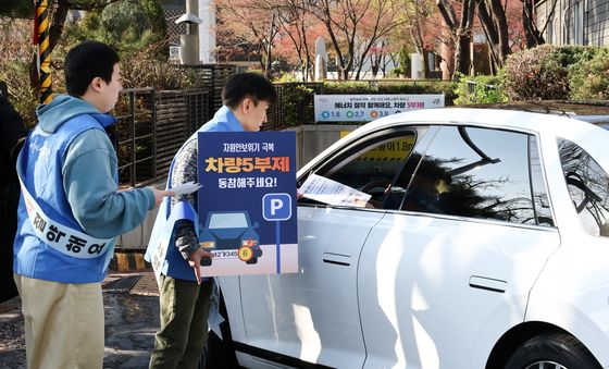 8일부터 공영주차장도 '승용차 5부제' 시행
