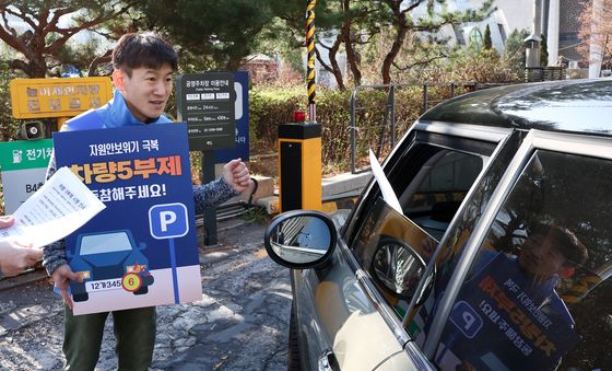 차량 5부제 참여 독려 캠페인