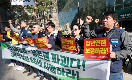 공공운수노조 '공무직 노동자 정년 65세 보장 촉구'
