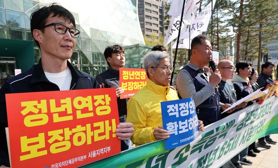 공공운수노조, 공무직 노동자 정년 65세 보장 촉구 기자회견