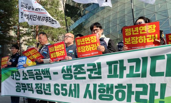공공운수노조, 공무직 노동자 정년 65세 보장 촉구 기자회견
