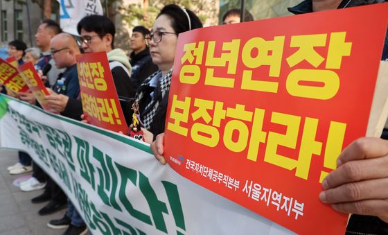 공공운수노조 '정년연장 보장'