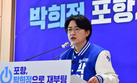 박희정 포항시장 예비후보 공약 발표