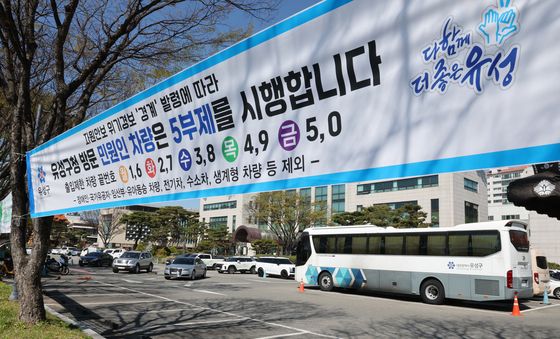 5부제 시행 첫 날 여유 있는주차장