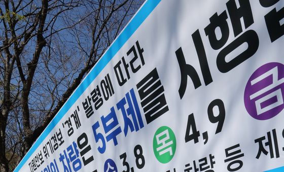 5부제 시행으로 여유있는 관공서 주차장
