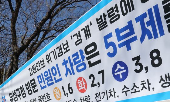 공공기관 차량 5부제로 여유있는 주차장