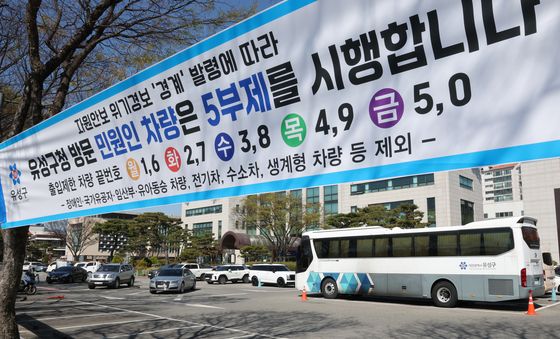 공공기관 5부제 텅 빈 주차장