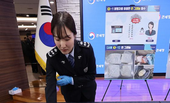 이것이 압수된 은 밀수품