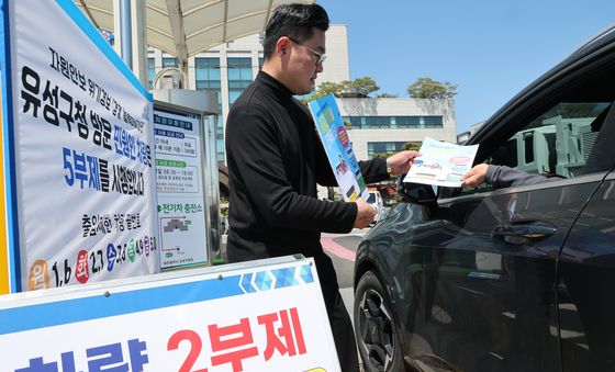 민원차량 5부제 안내하는 유성구청