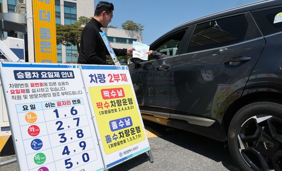 오늘부터 공공기관 차량2부제