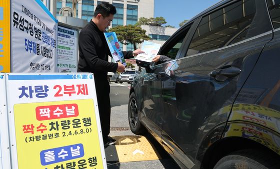 공공기관 차량2부제 및 방문차량 5부제