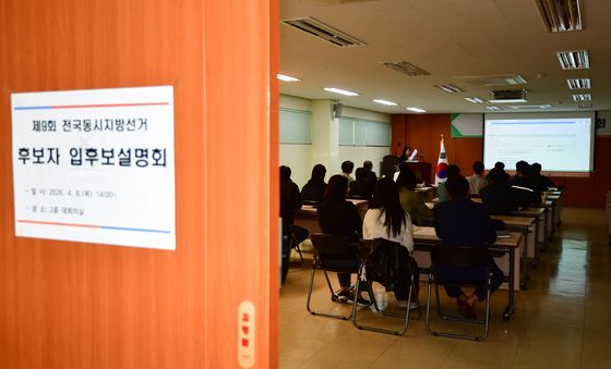 제9회 전국동시지방선거 후보자 주의사항은