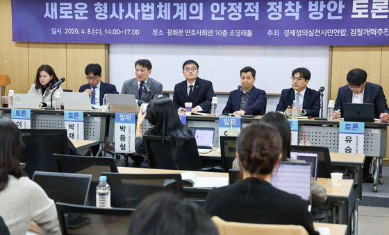 경실련·검찰개혁추진단, 새로운 형사사법체계 토론회