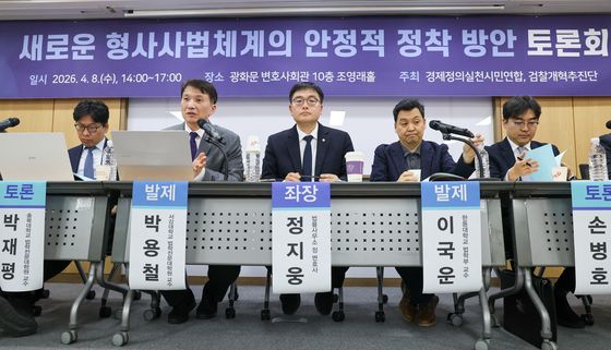 대한민국 형사사법제도 대변혁, 안정적 정착하려면?