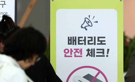 기내 보조배터리 2개로 제한…충전·사용 금지