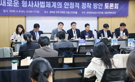 새로운 형사사법체계 안정적 정착하려면?