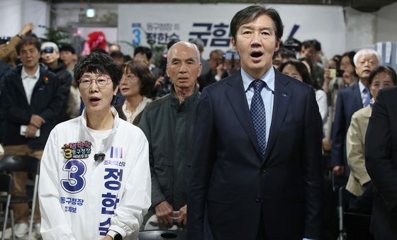 애국가 부르는 조국 대표