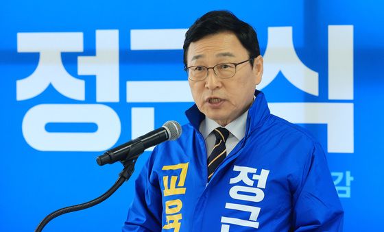 출마선언하는 정근식 서울시교육감 예비후보